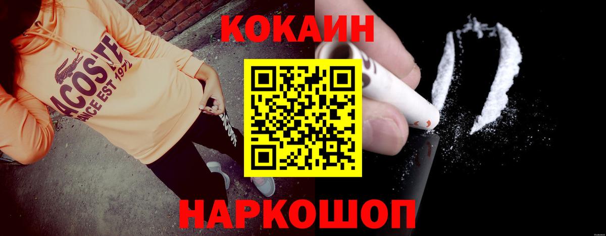 Cocaine FishScale  Вход с VPN  Аргун  Кокаин Fish Scale 