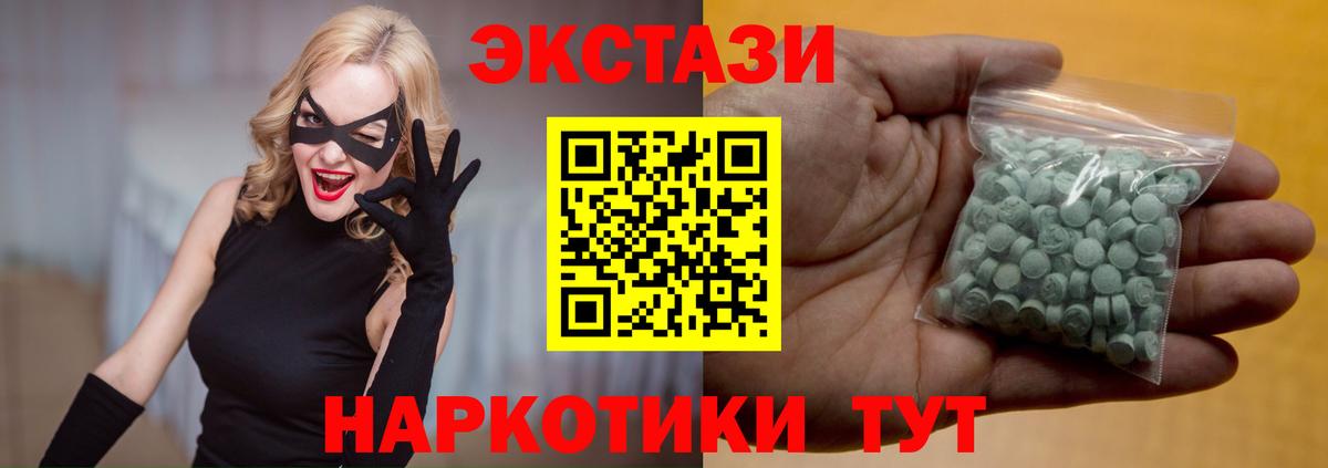 ЭКСТАЗИ таблы Аргун