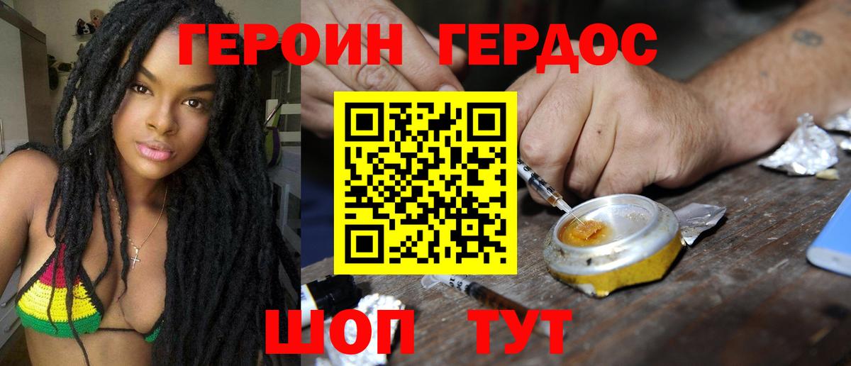 Героин  Вход с VPN  Аргун  ГЕРОИН афганец 