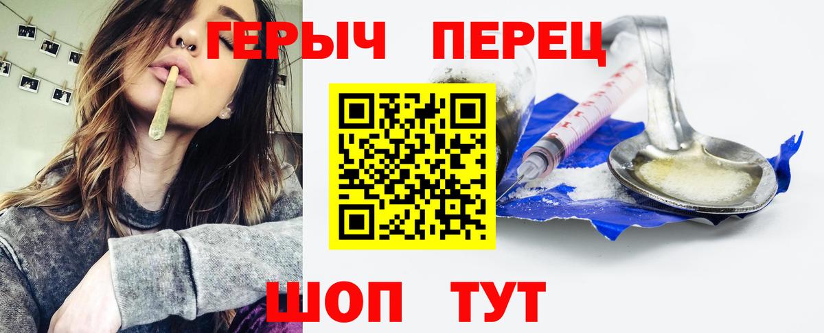 Героин белый Аргун