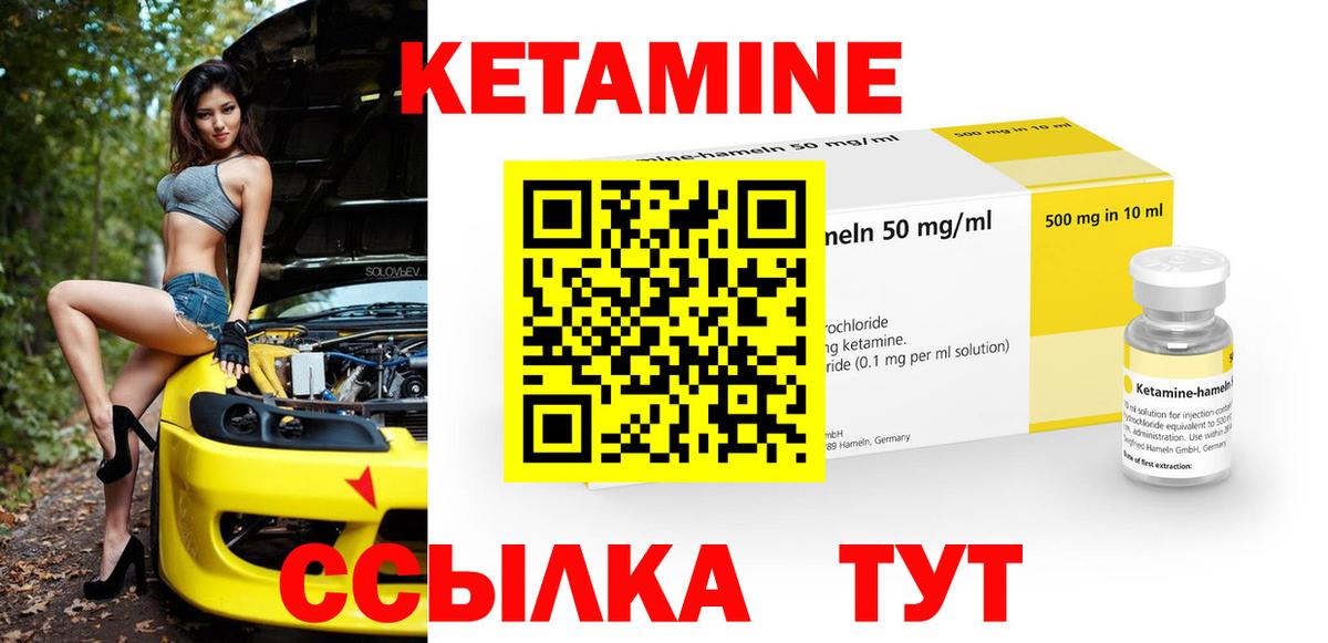 КЕТАМИН VHQ  Вход с VPN  Аргун  гидра   Кетамин VHQ 