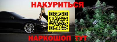 каннабис Балаково