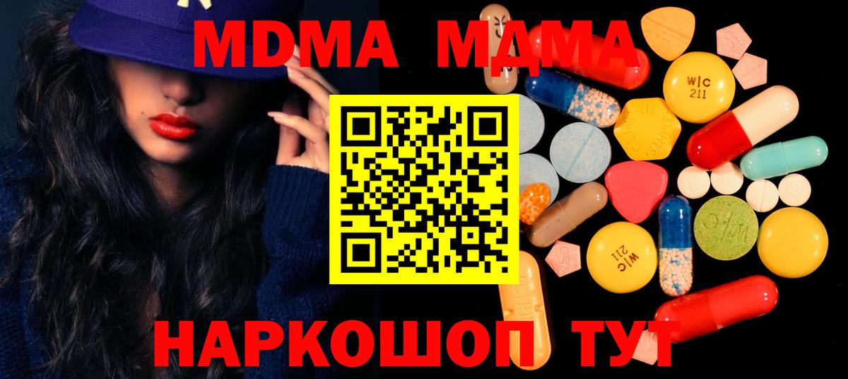 MDMA кристаллы  MDMA молли  Аргун  Вход с VPN 