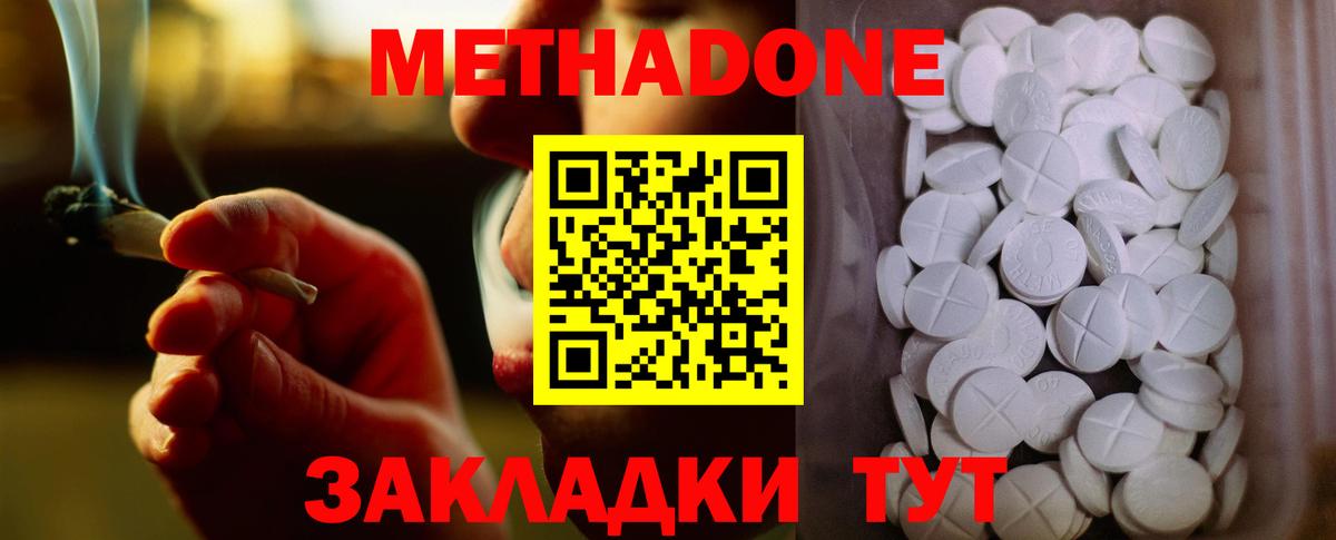 ОМГ ОМГ ссылка  МЕТАДОН белоснежный  Вход с VPN  Метадон белоснежный  Аргун 
