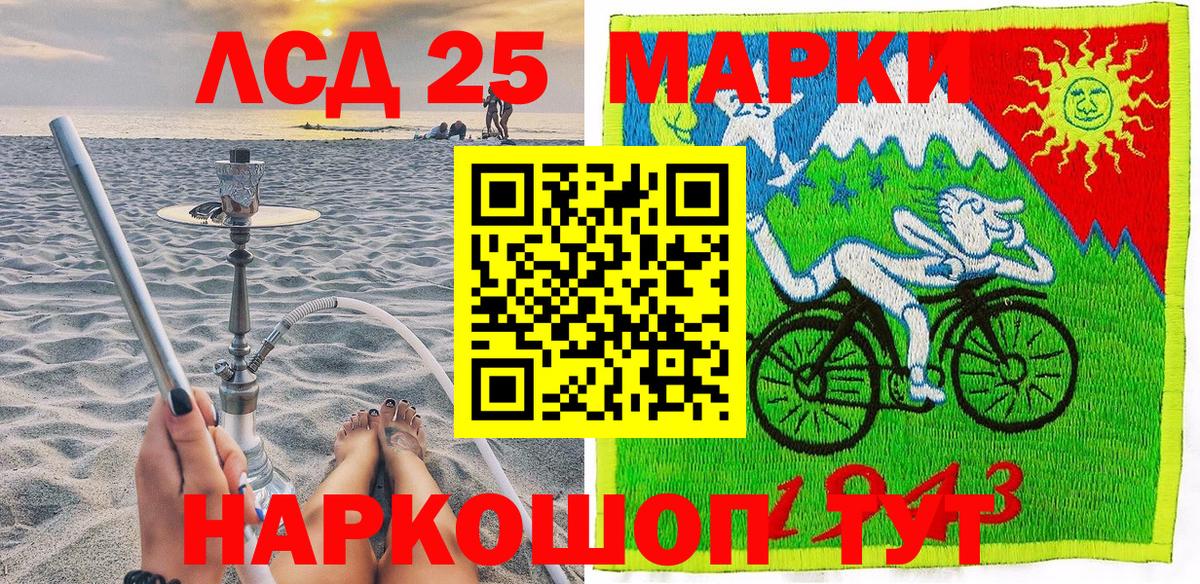 Наркотические марки 1500мкг Аргун