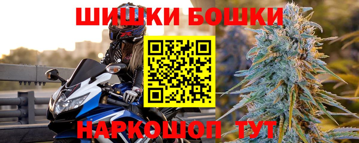 Канабис гибрид  Бошки Шишки AK-47  Бошки Шишки планчик  Вход с VPN  Аргун  Бошки марихуана планчик 